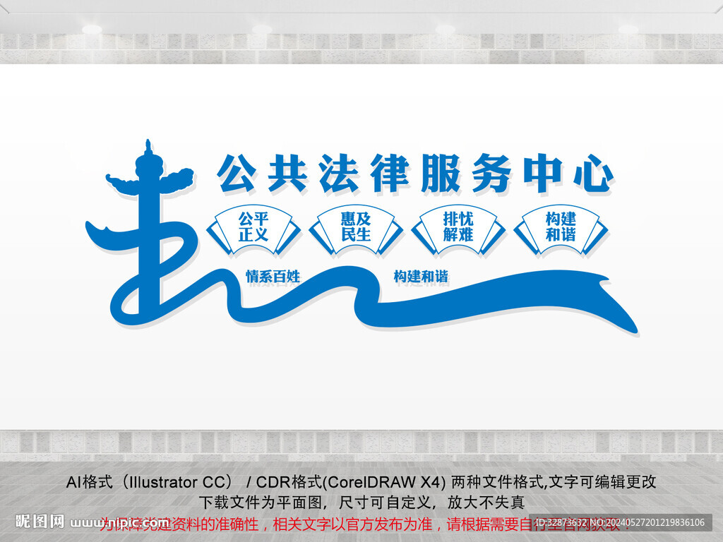 公共法律服務(wù)中心