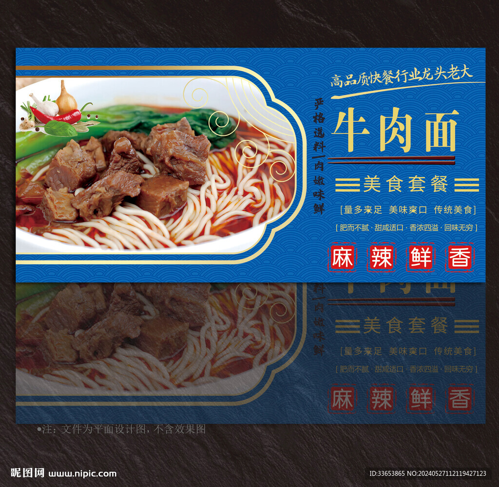 蘭州拉面背景墻