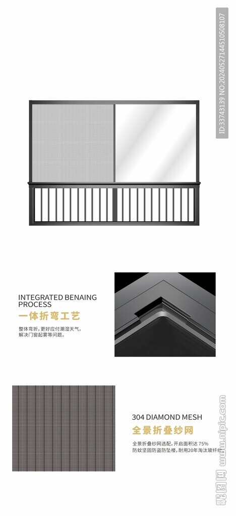 門窗賣點海報