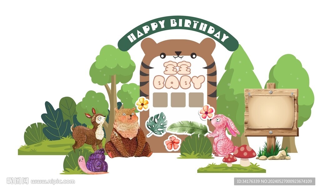 兒童生日矢量圖形