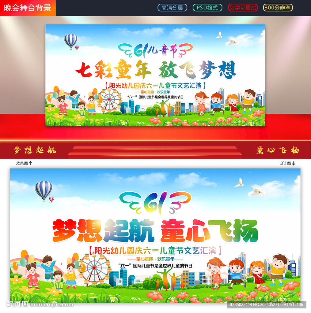 61兒童節(jié)