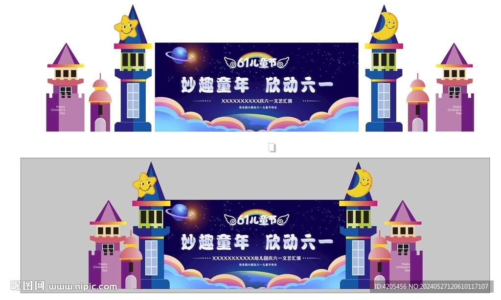 61六一兒童節舞臺表演背景城堡