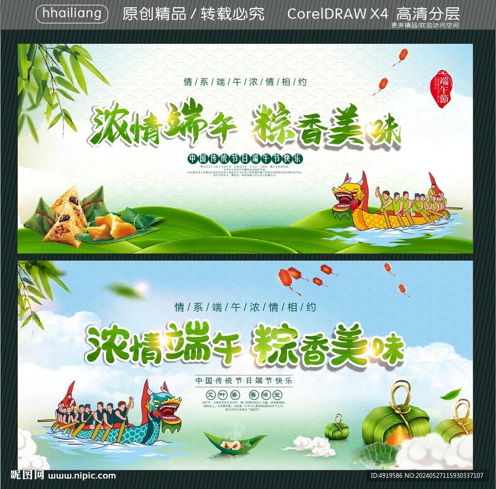濃情端午 粽香美味