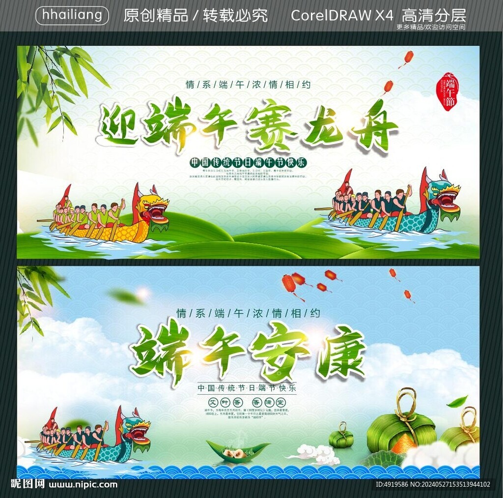 迎端午賽龍舟  