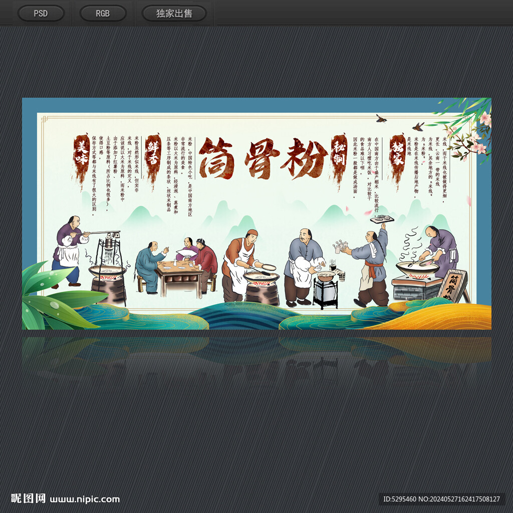 筒骨粉