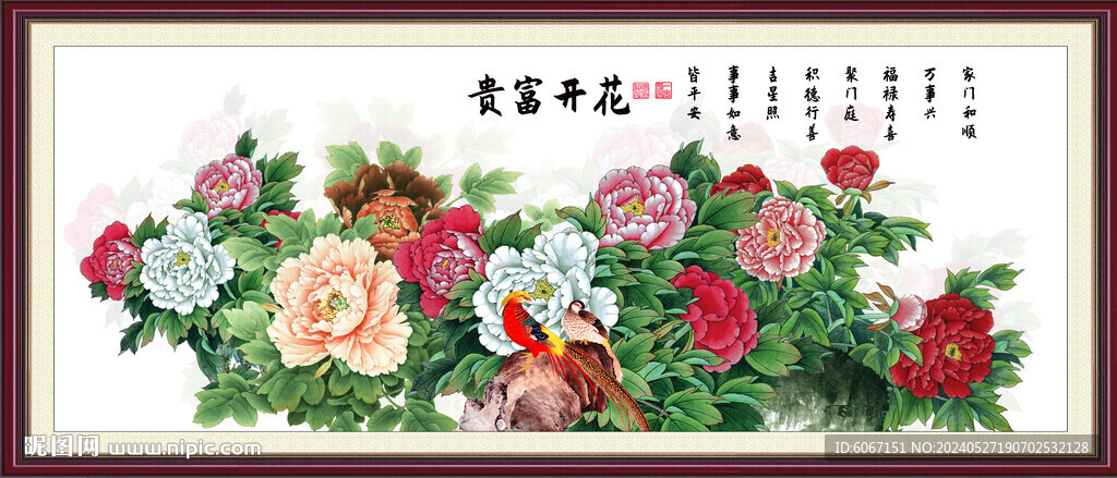 花開富貴牡丹圖