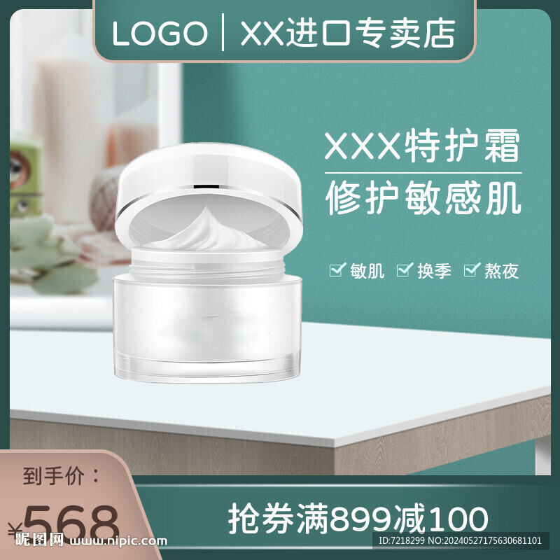 電商主圖