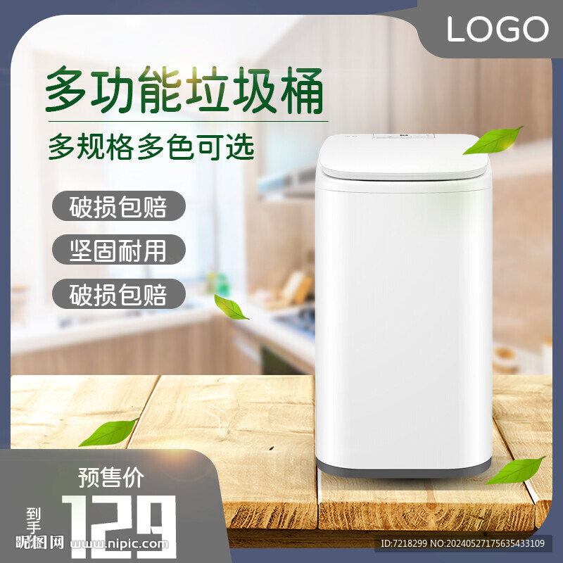 電商主圖
