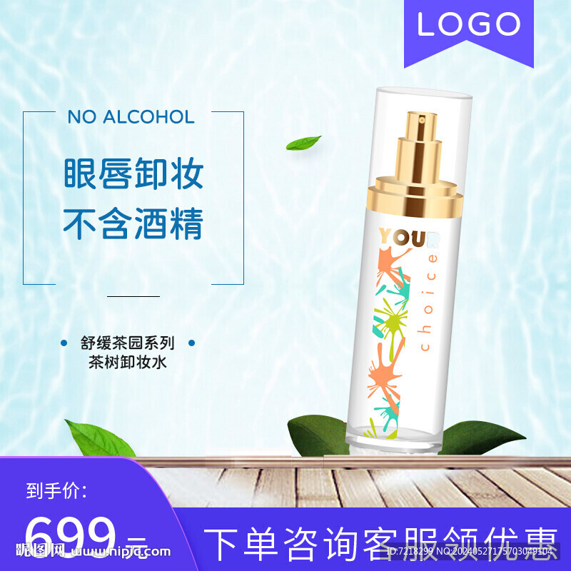 電商主圖