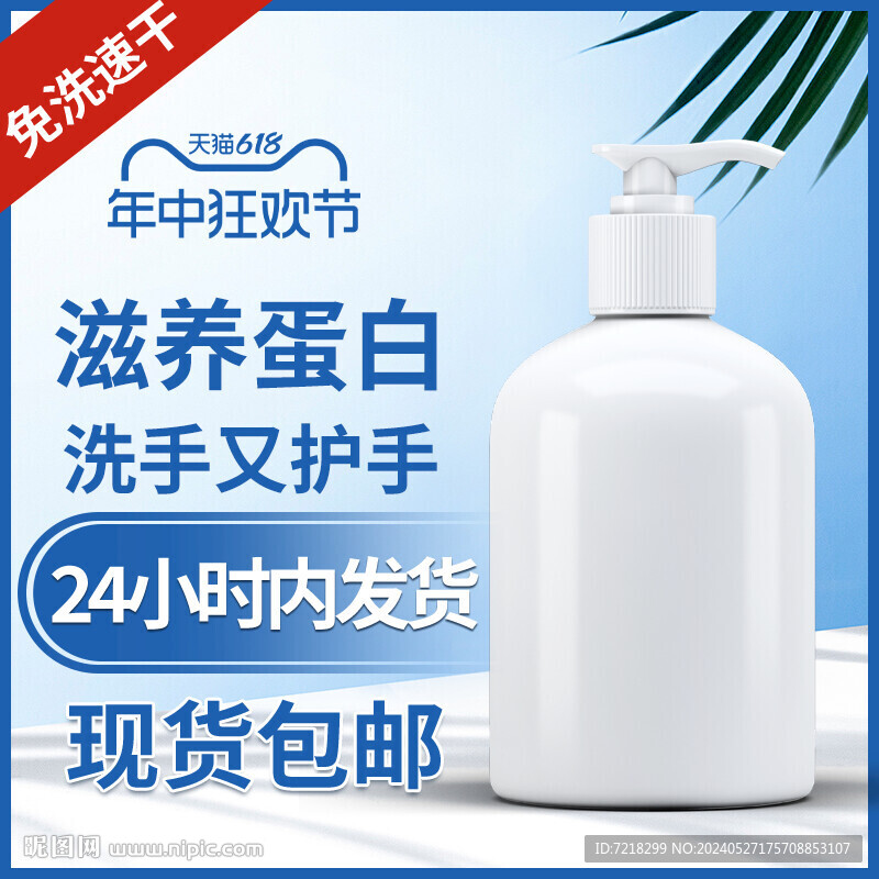 電商主圖