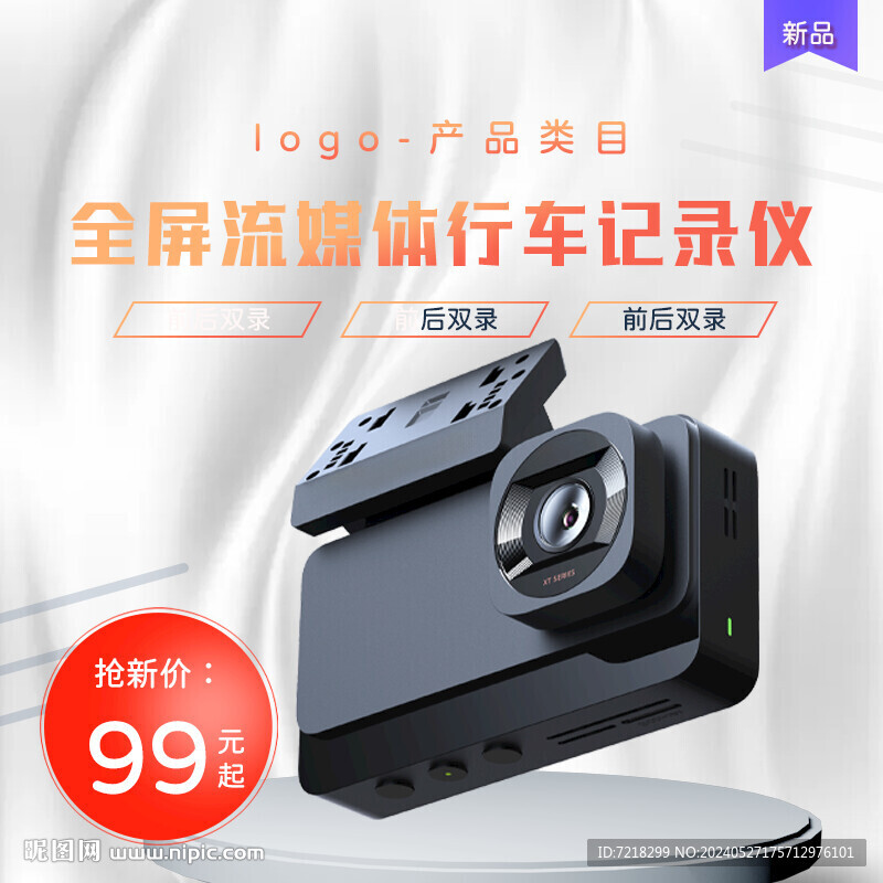電商主圖
