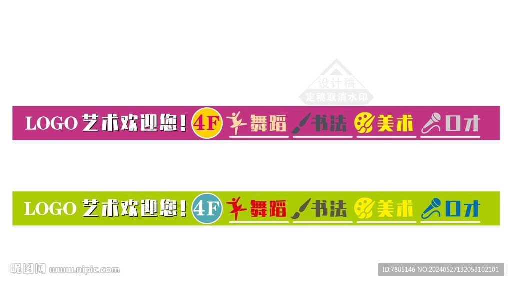 藝術(shù)培訓(xùn)