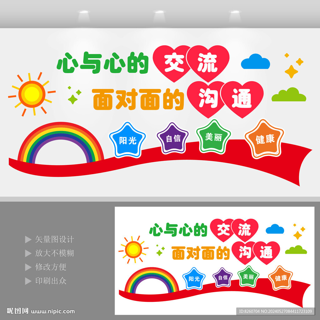 心靈驛站