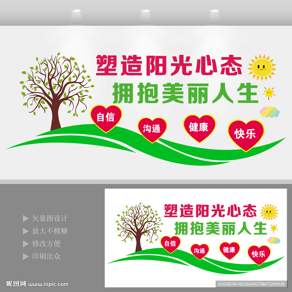 心靈驛站 