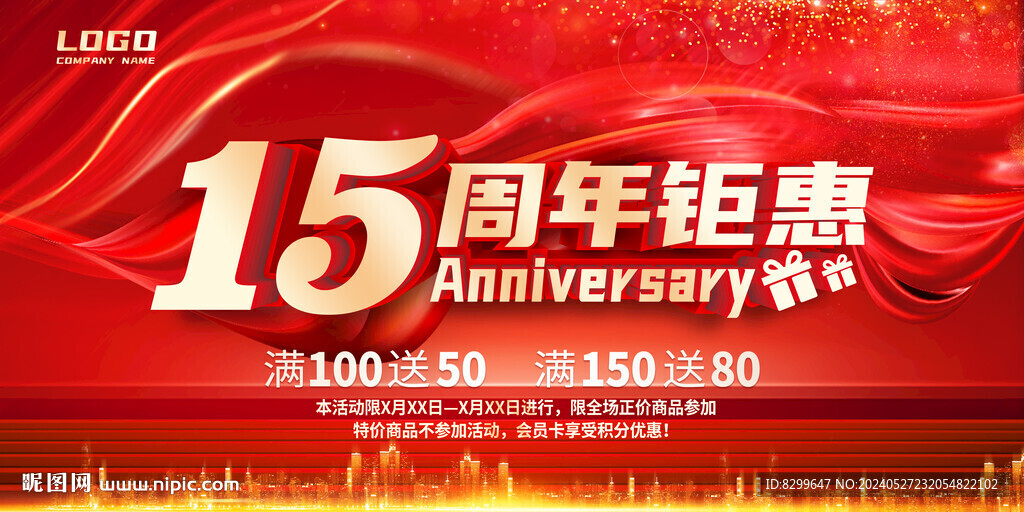 15周年慶