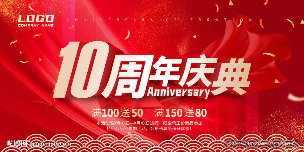 10周年