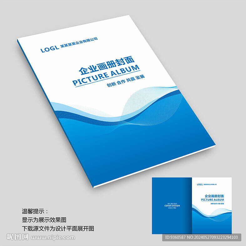 公司封面