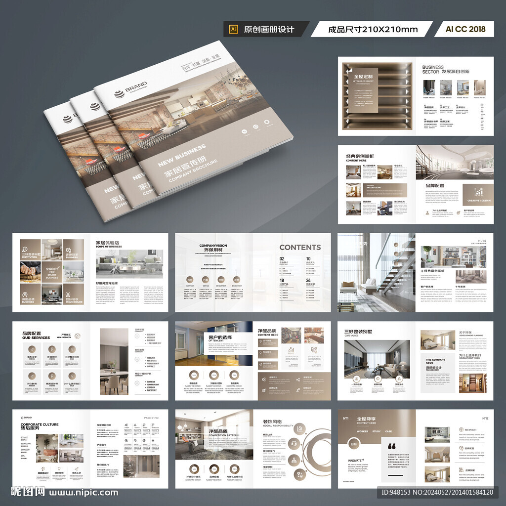 方形裝飾公司畫冊(cè)