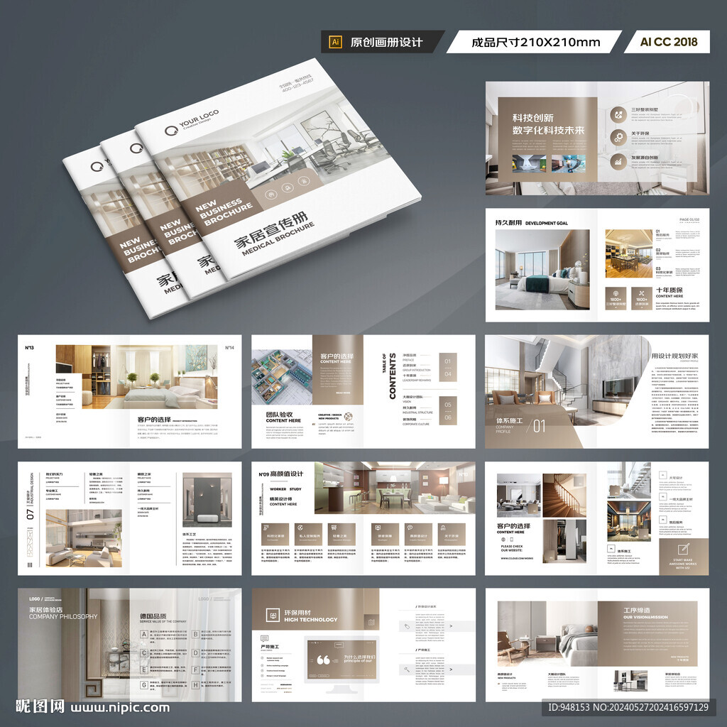 方形裝飾公司宣傳冊