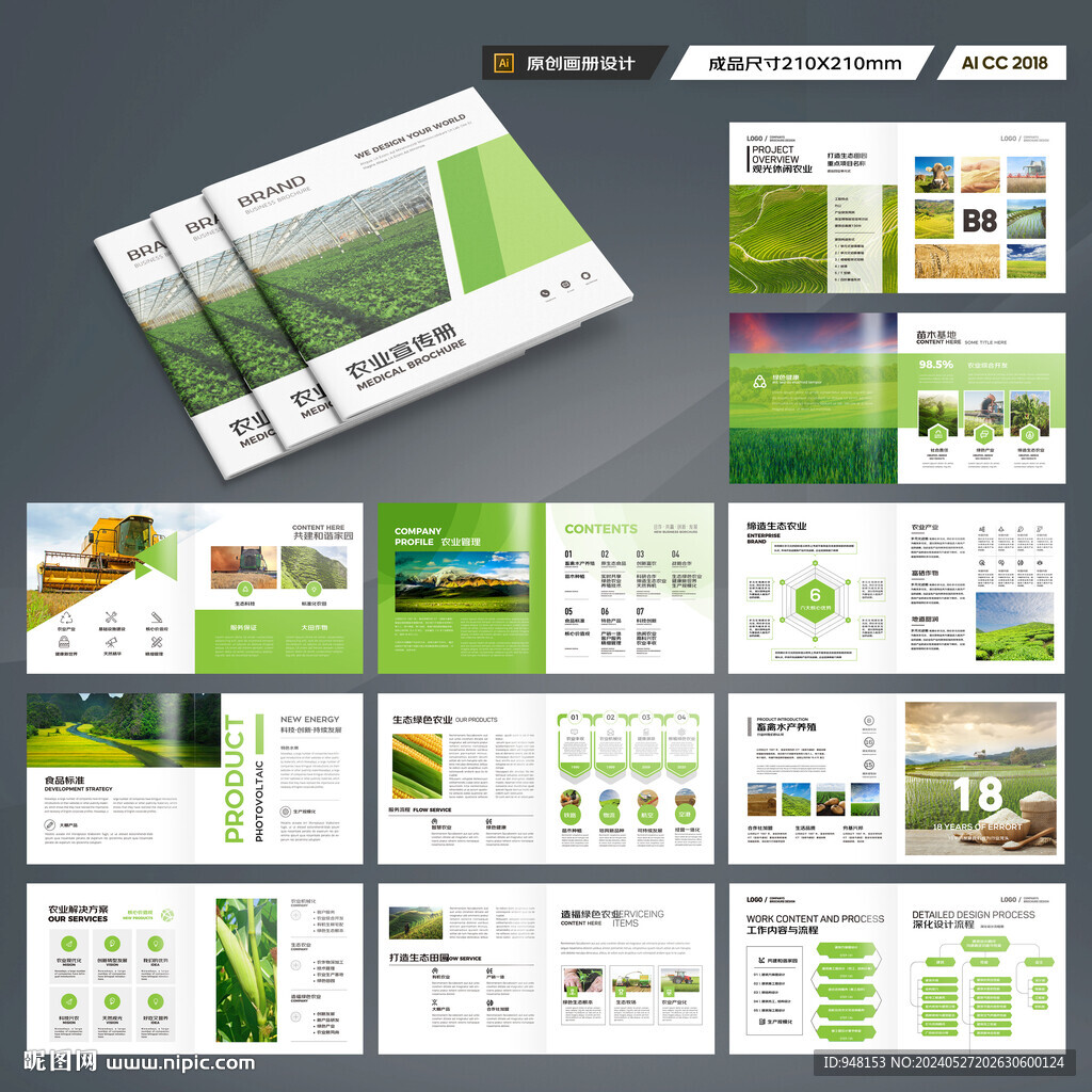 方形農(nóng)業(yè)畫冊