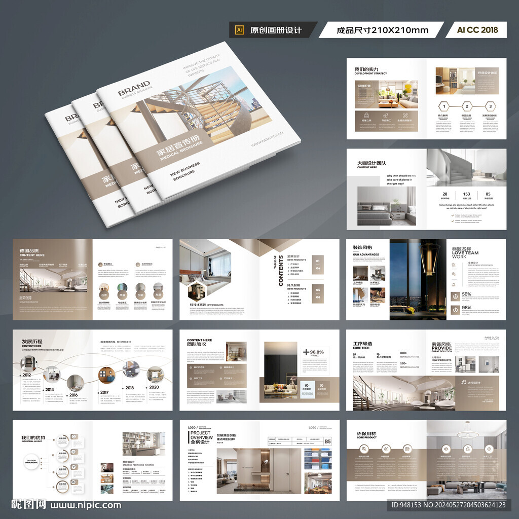 方形品牌家具畫冊