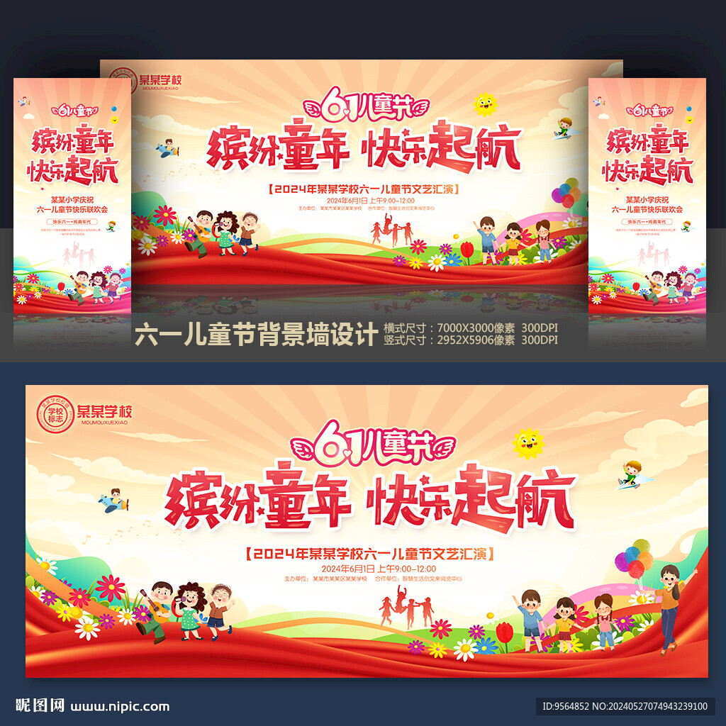 61兒童節