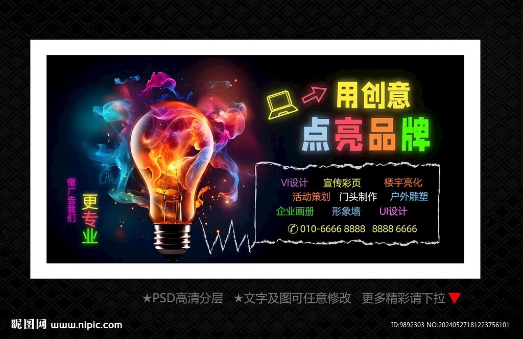 廣告公司