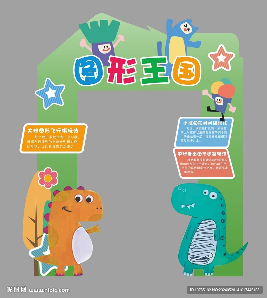 圖形國(guó)王