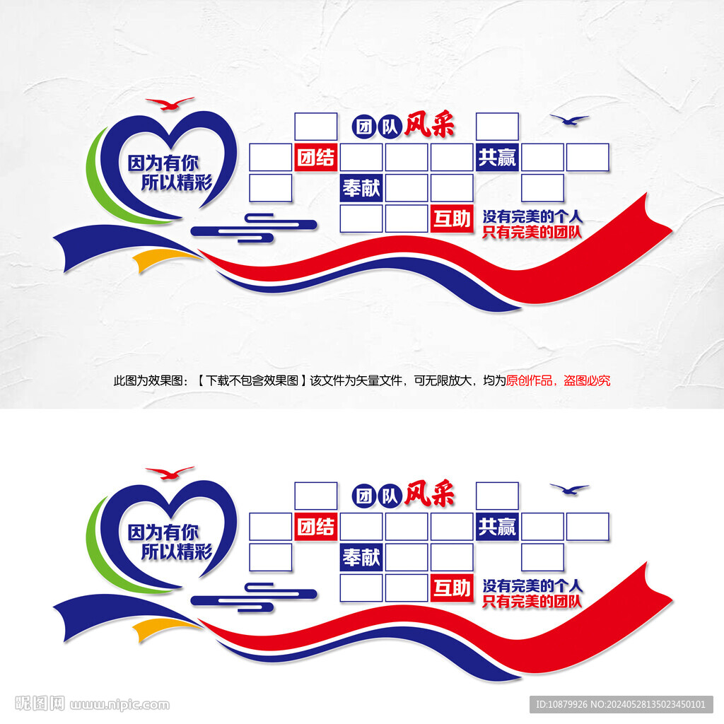 企業(yè)員工風(fēng)采文化墻