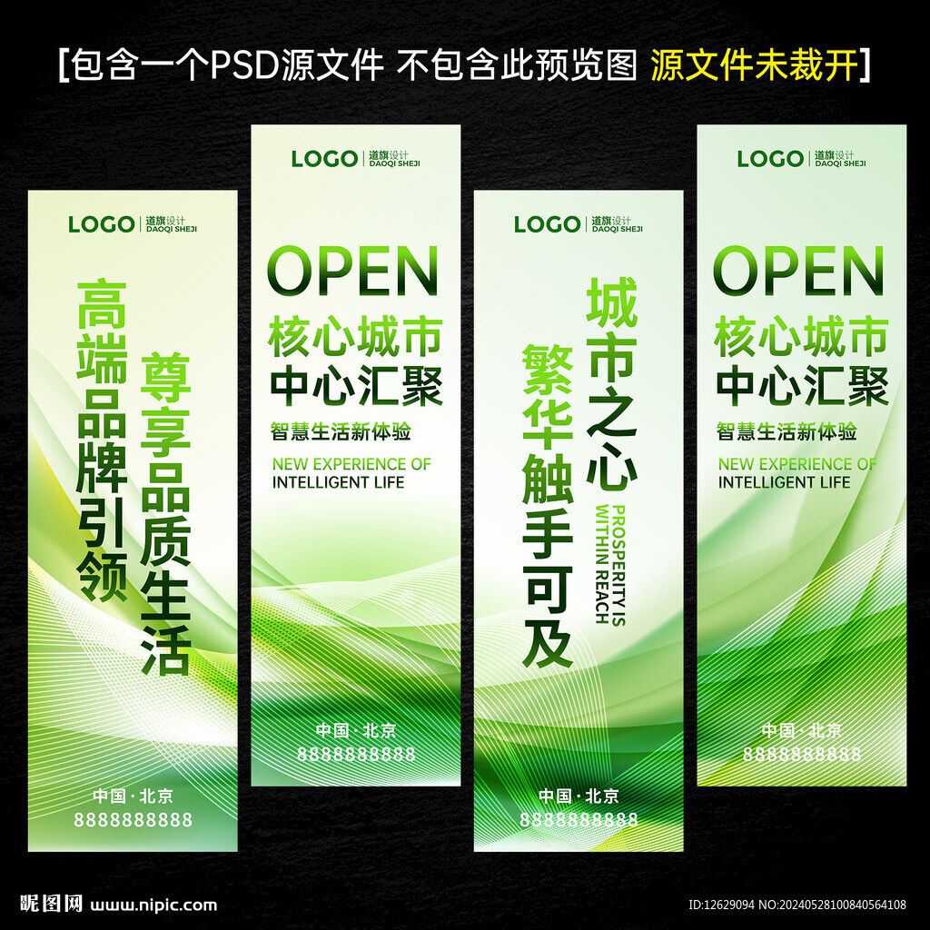 道旗