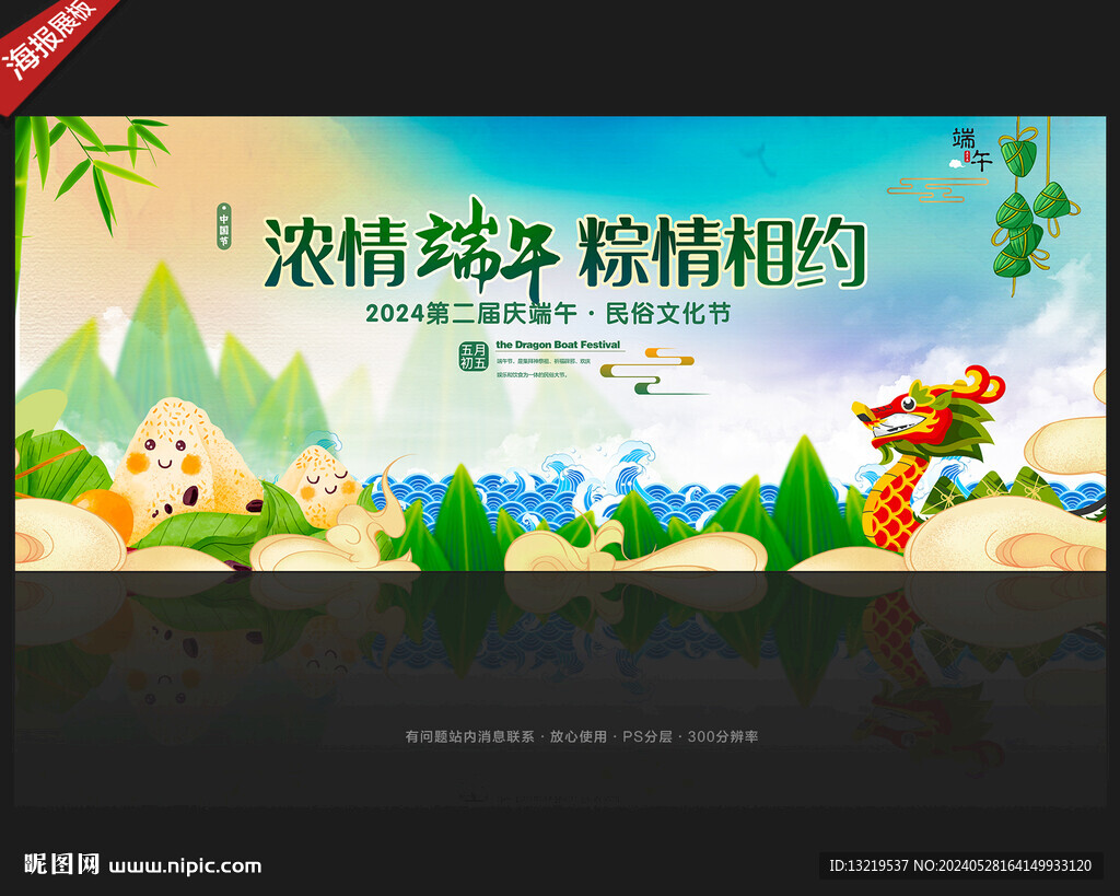 端午節背景