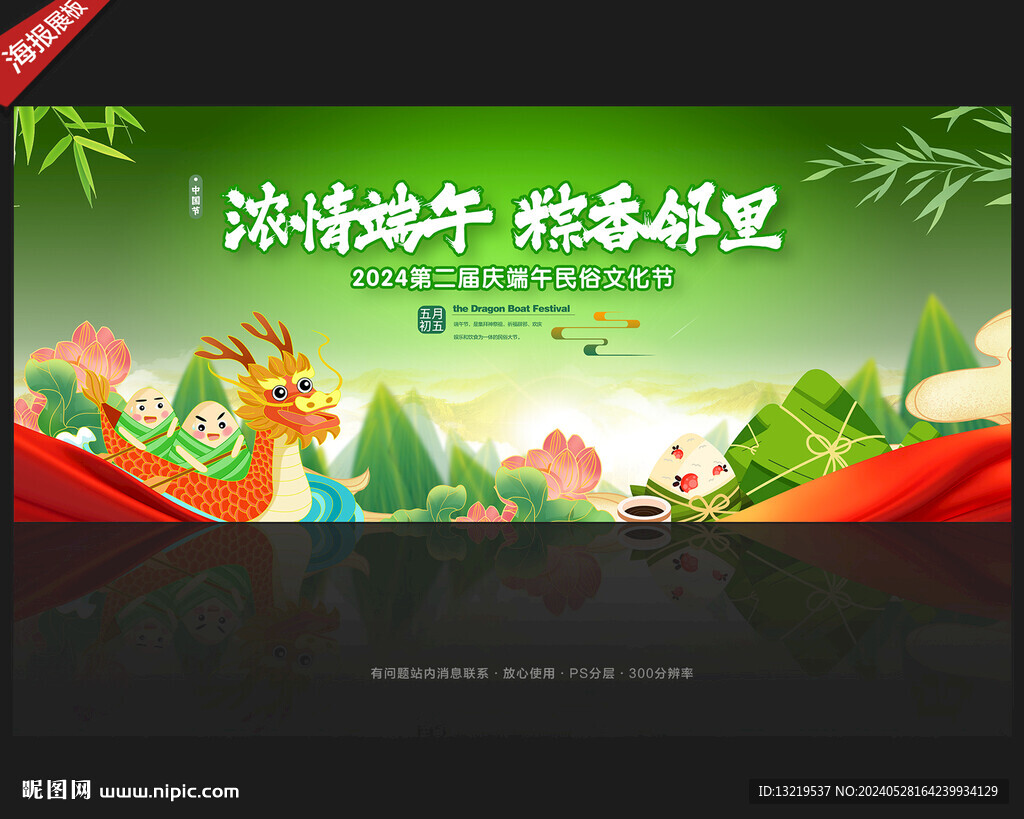 端午活動