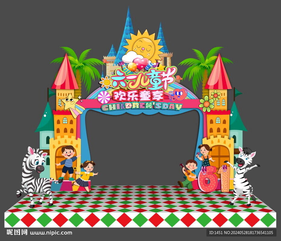 六一門頭