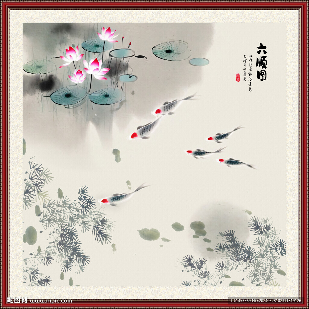 荷花鯉魚圖