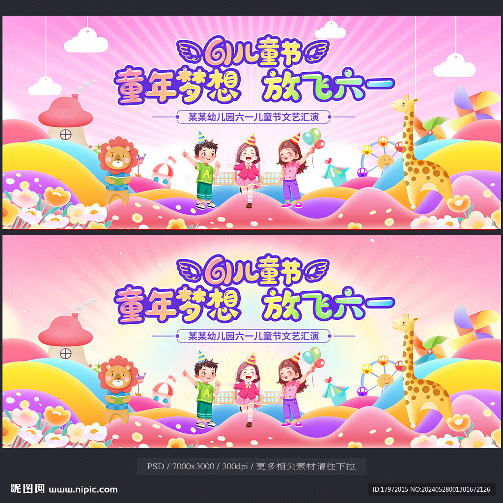 六一