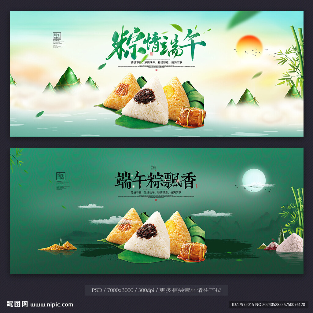 端午節(jié)
