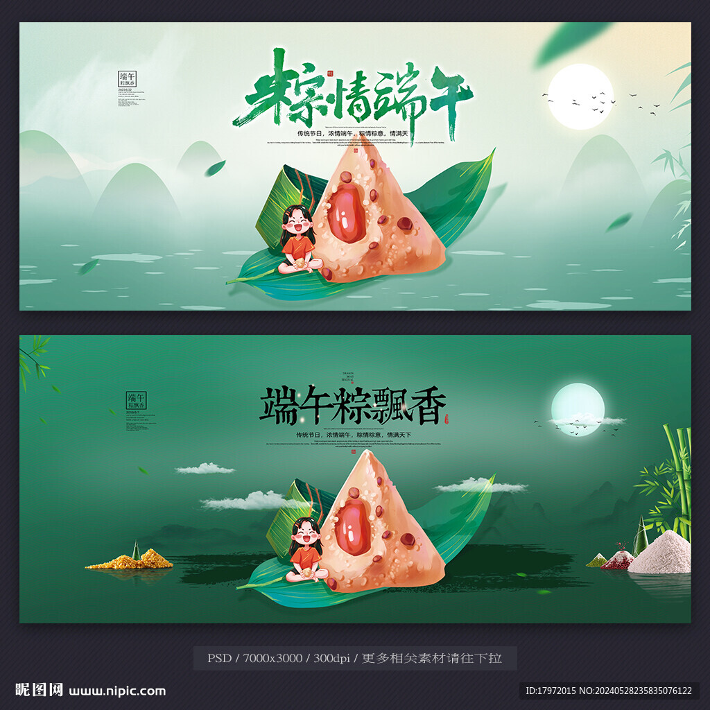端午