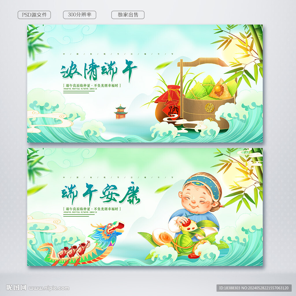 端午