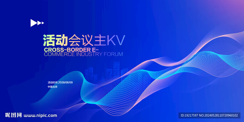 科技線條主KV
