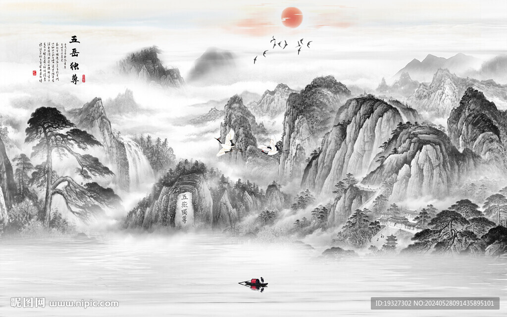 意境水墨泰山日出