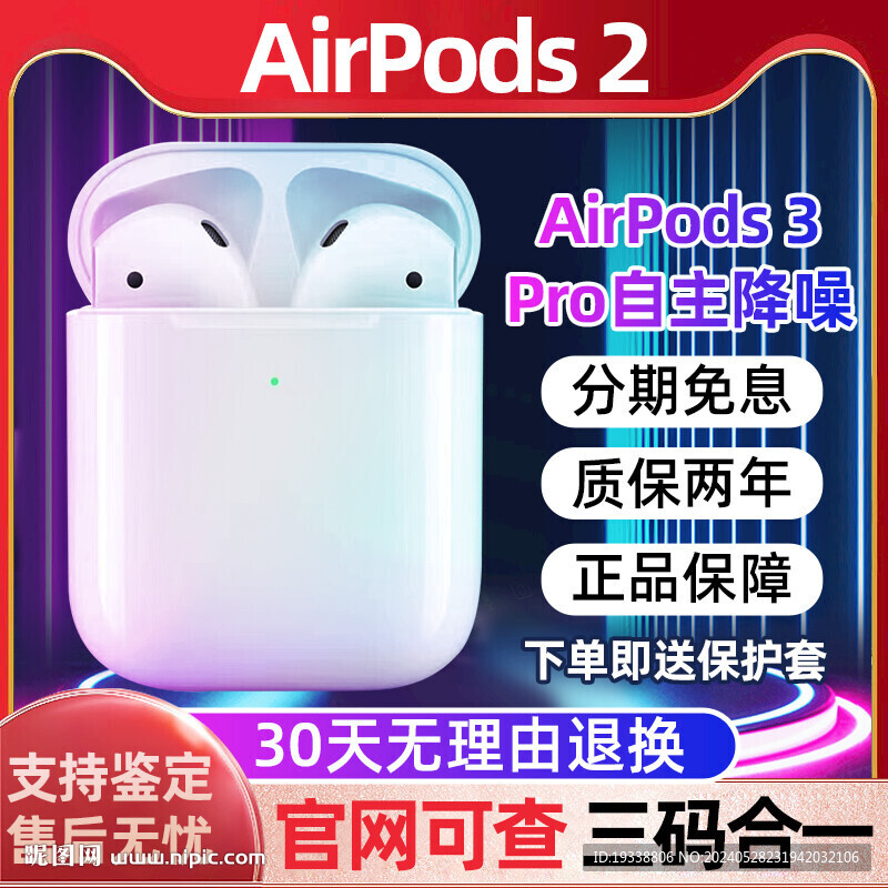 藍牙耳機主圖圖片