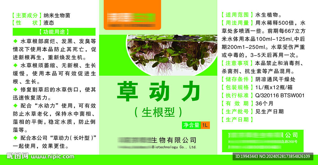 草動(dòng)力