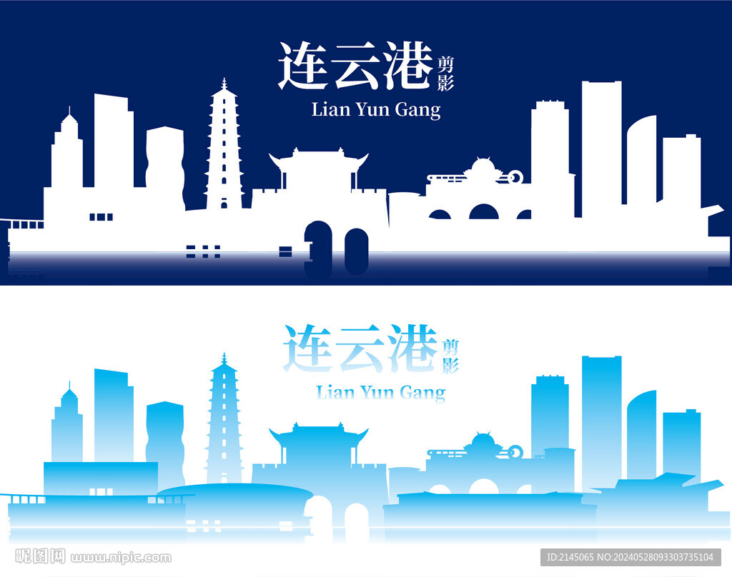 連云港剪影