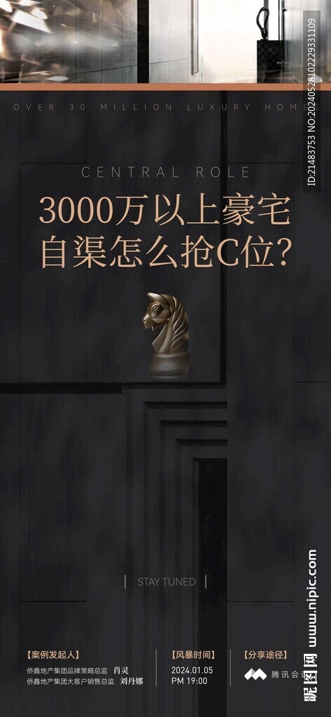 黑金質感豪宅海報