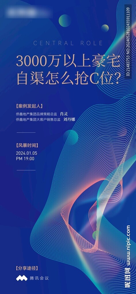 未來鏈科技海報(bào)