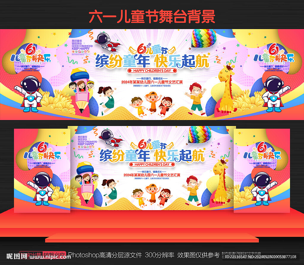 兒童節