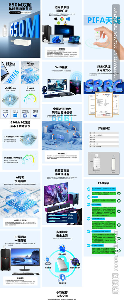隨身WIFI 詳情頁