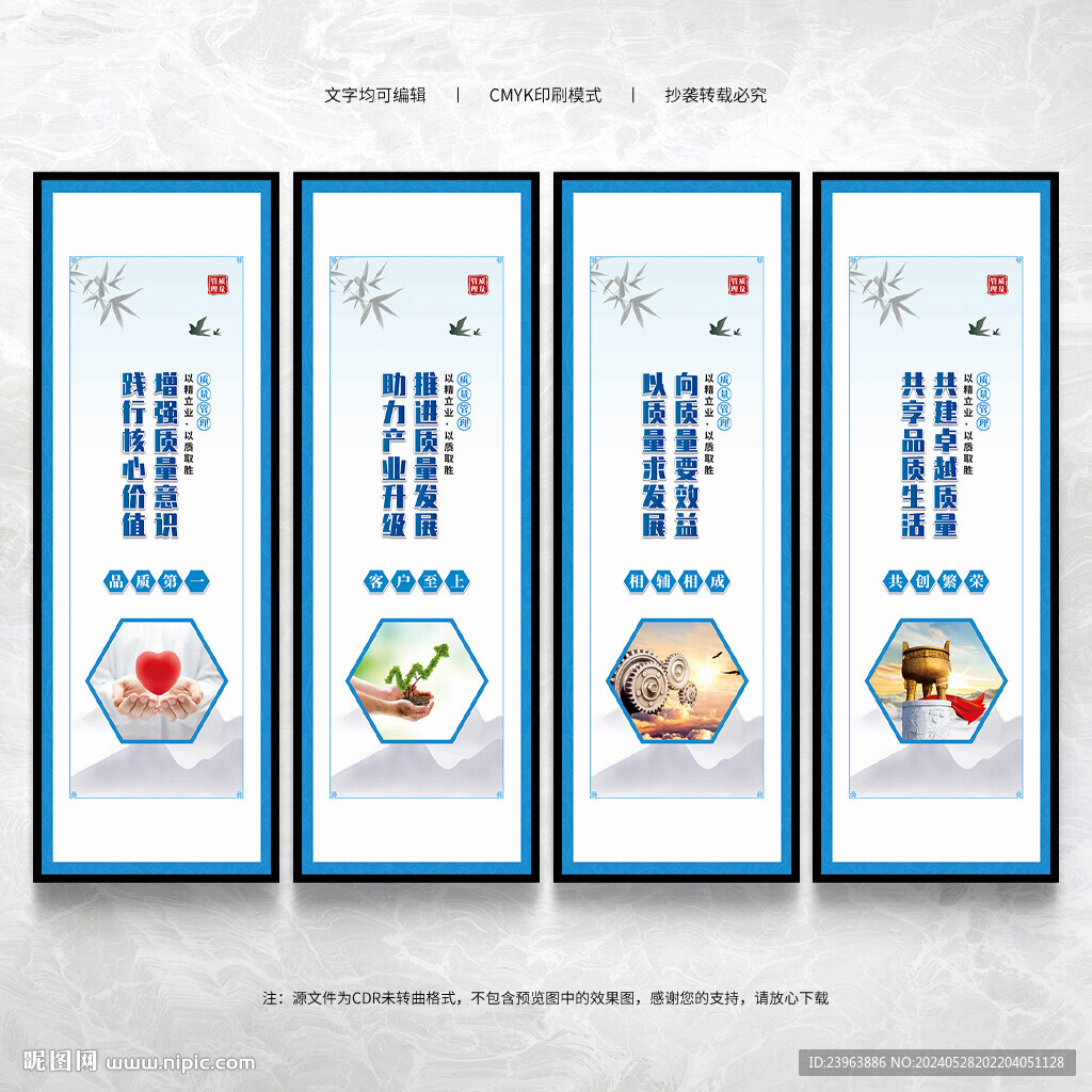 質(zhì)量管理展板