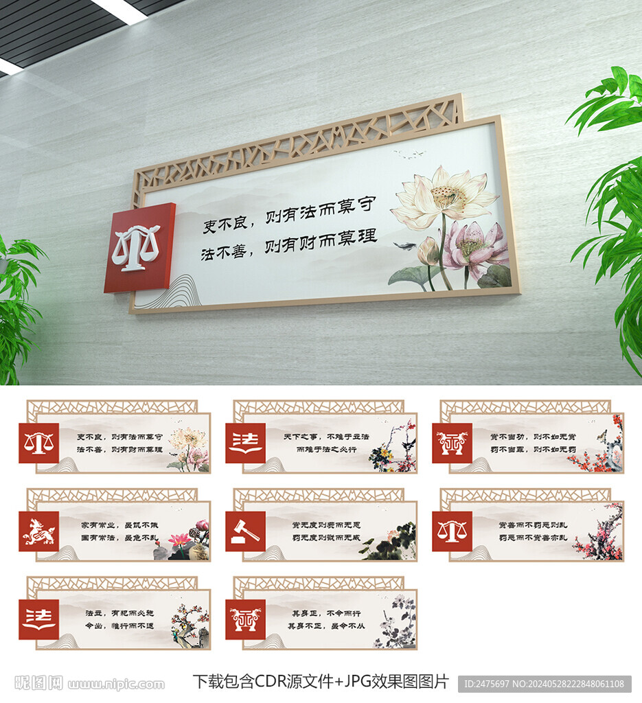 法治文化