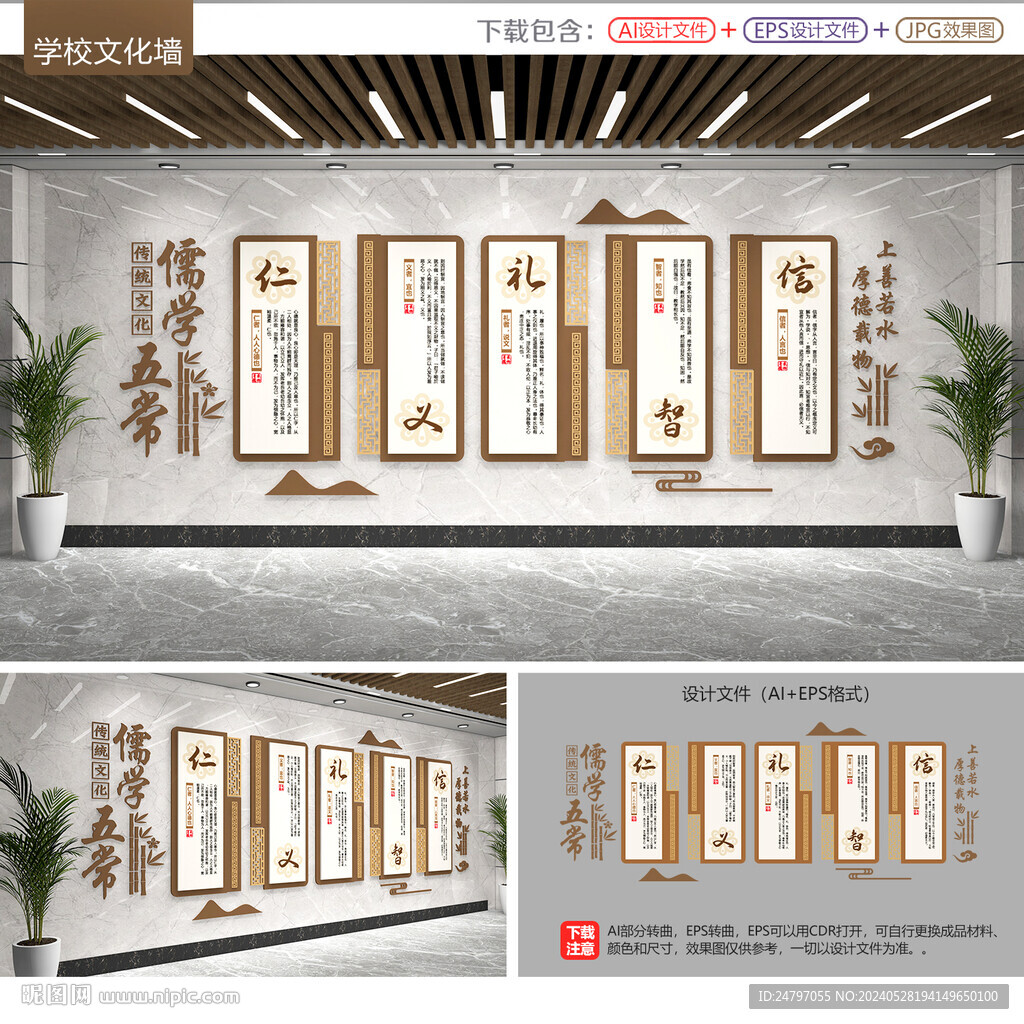 傳統(tǒng)文化墻